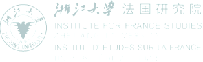 浙江大学法国研究院